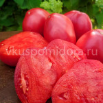 Томат Розалинда из Бребу (Rosalinda de Brebu), 8 семян